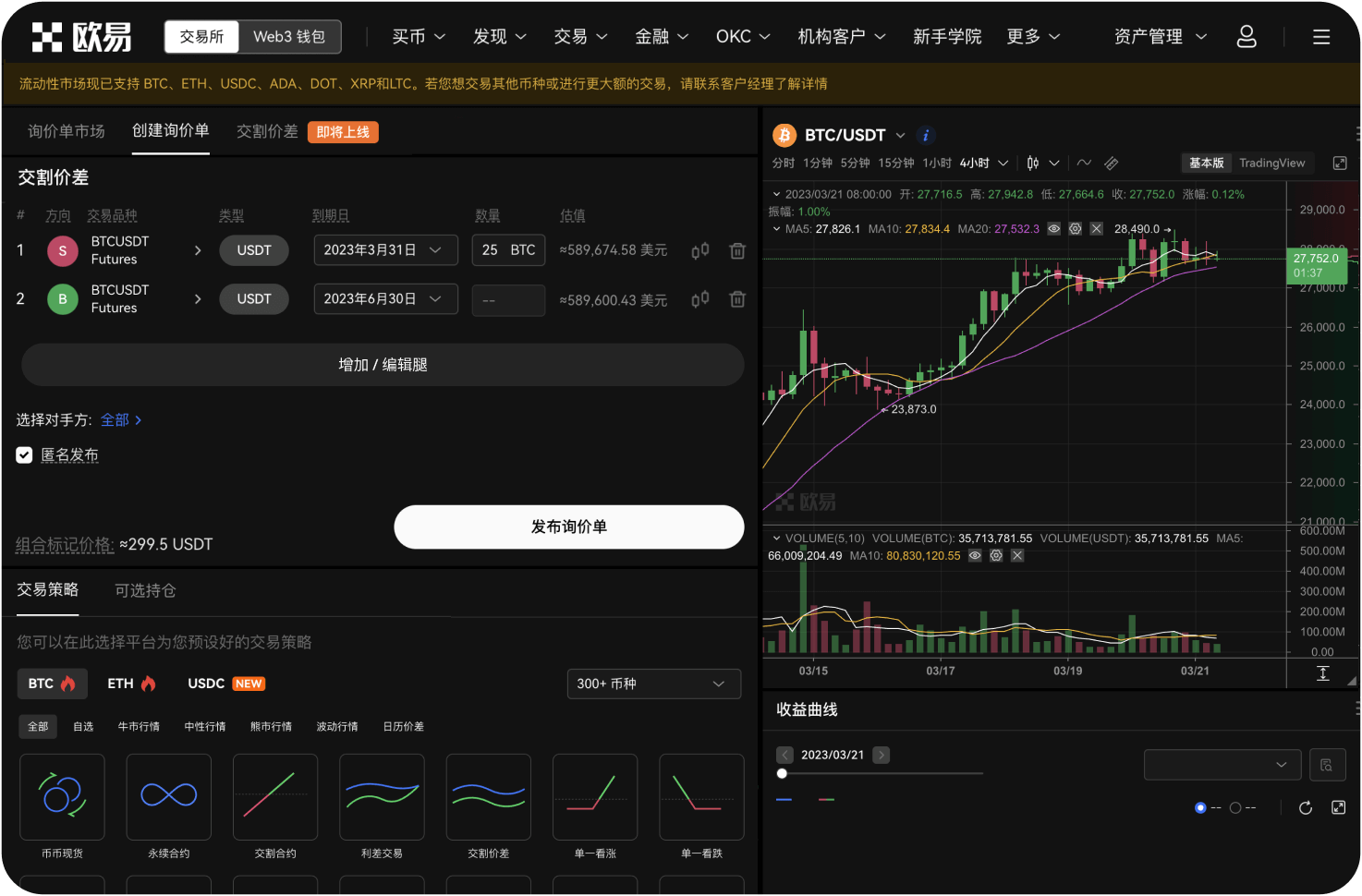 什么是合约交易中的“全仓”与“逐仓”